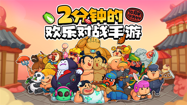 你胖你先吃 v1.2.330 安卓版 2