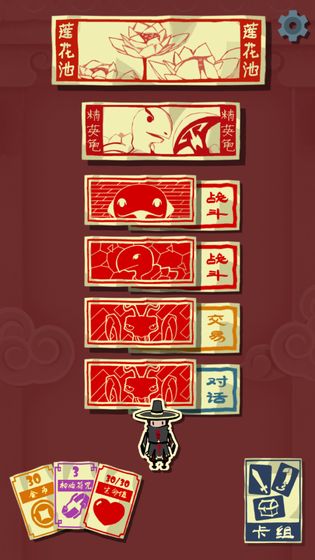 急急如律令手游 v1.0 安卓版 1