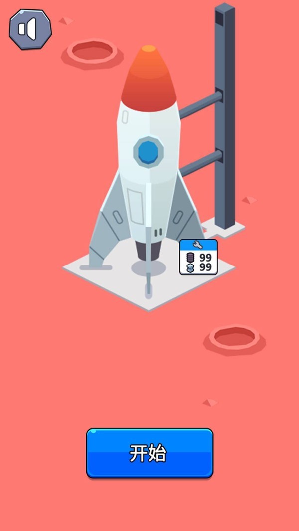 星際開(kāi)拓者 v1.0.1 安卓版 1