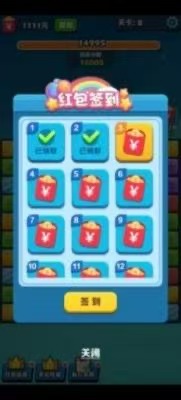 阿偉愛消消 v1.0.1 安卓版 1