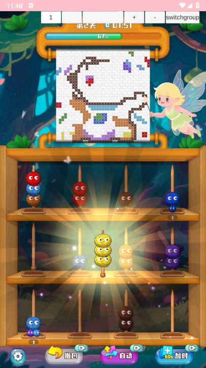 我是妖精 v1.2 安卓版 2