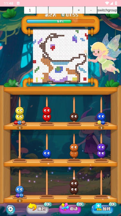 我是妖精 v1.2 安卓版 0