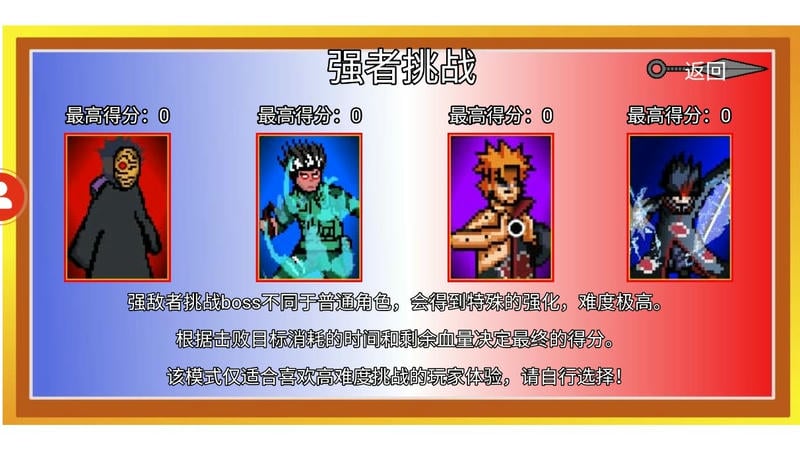 像素火影全人物 v1.00.17 安卓版 1