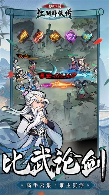 泰坦之劍最新版 v1.0.0 安卓版 1