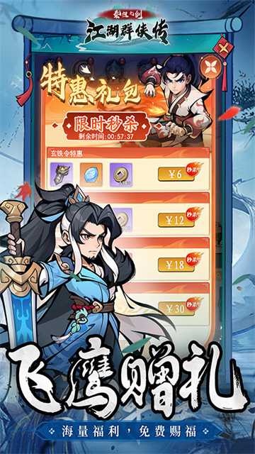 泰坦之劍最新版 v1.0.0 安卓版 2