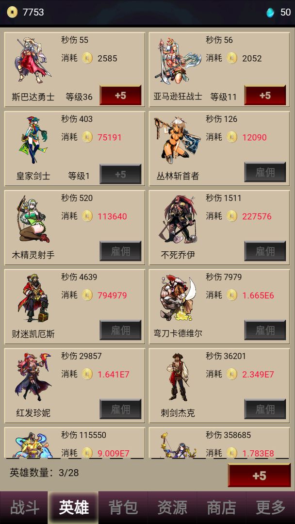 打怪一時爽 v0.1 安卓版 0