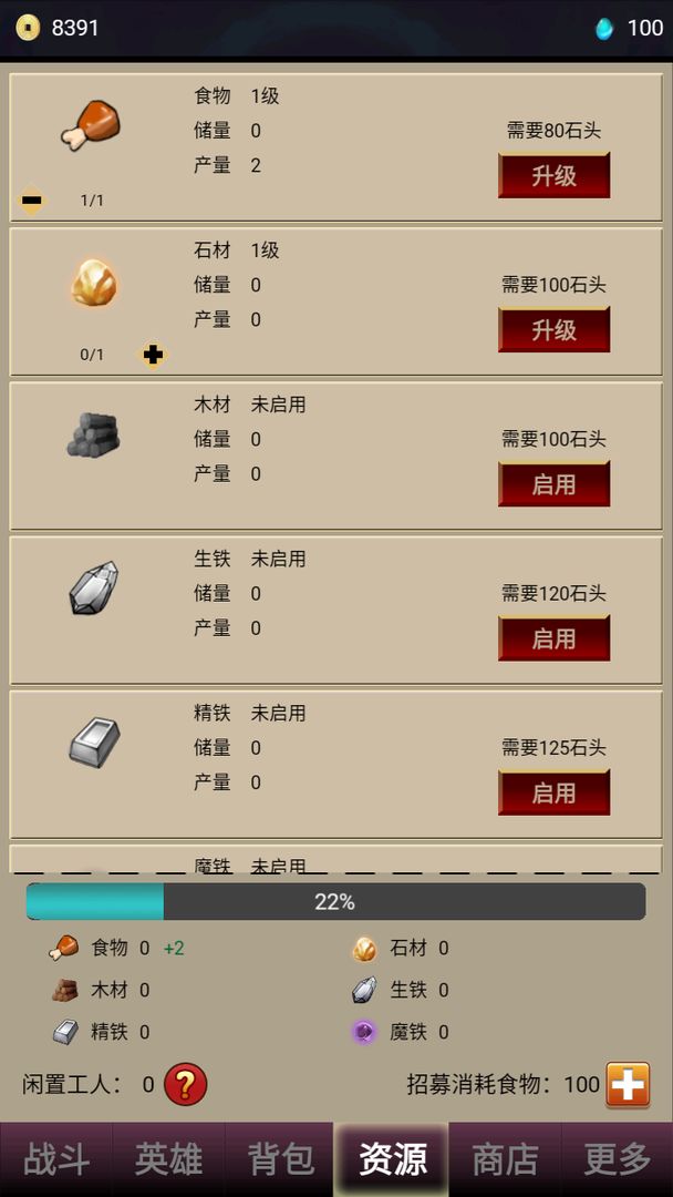 打怪一時爽 v0.1 安卓版 2