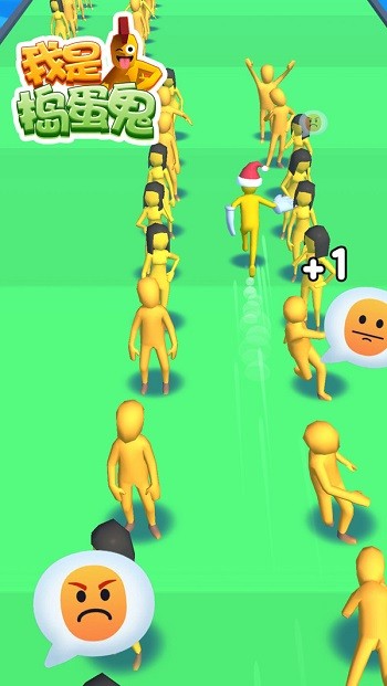 我是搗蛋鬼 v1.0.0 安卓版 1