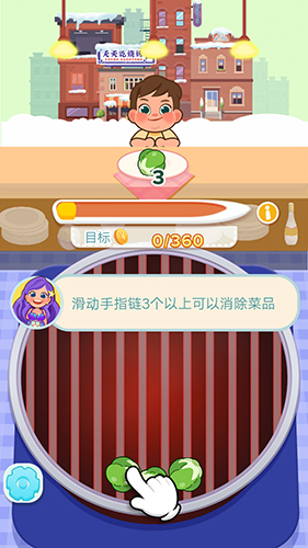 天天吃燒烤 v0.2.1 安卓版 0