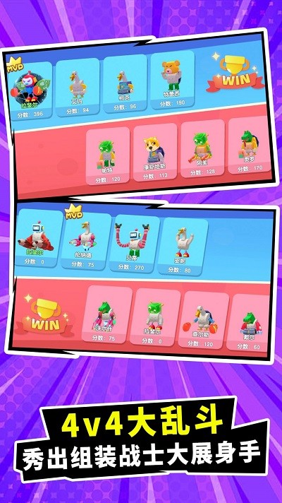 戰(zhàn)斗玩具沖突 v1.0.1 安卓版 0