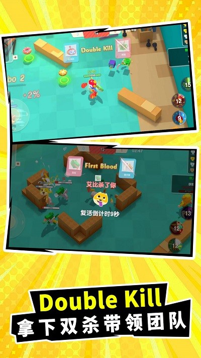 戰(zhàn)斗玩具沖突 v1.0.1 安卓版 2