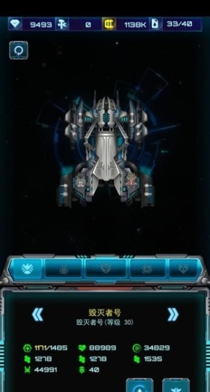 星際亂斗 v1.6.0 安卓版 1