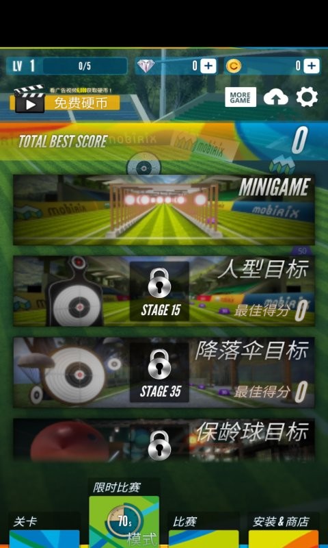 射擊模擬器 v1.5.7 安卓版 1