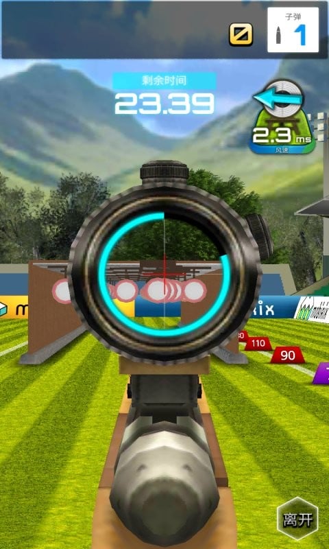 射擊模擬器 v1.5.7 安卓版 2