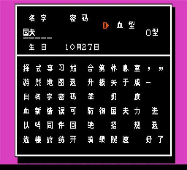 fc熱血格斗傳說 v1.0 安卓版 2