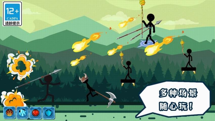 模擬火柴人闖關(guān) v1.0.0 安卓版 2