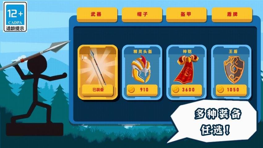 模擬火柴人闖關(guān) v1.0.0 安卓版 1