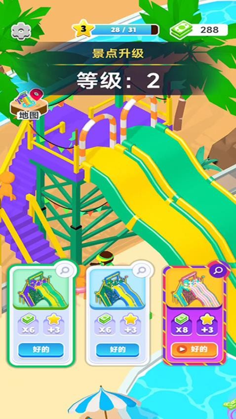 布置你的水療店 v187.1.3 手機版 2