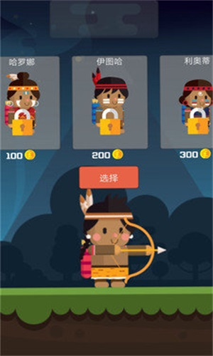 弓箭小妞 v1.0.1 安卓版 0