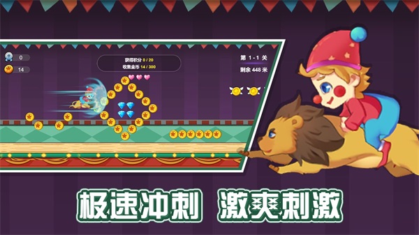 我的馬戲團 v1.0 安卓版 0