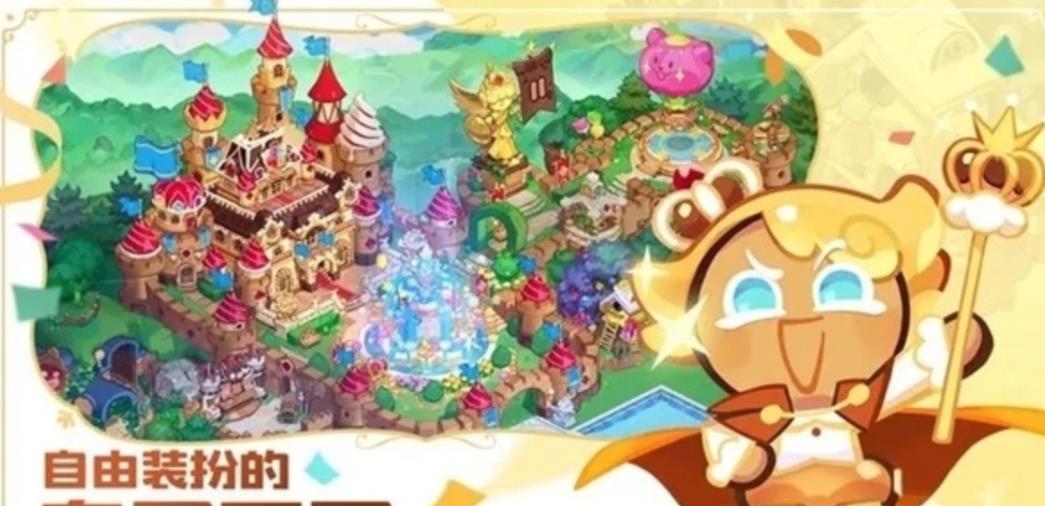 沖呀餅干人王國 v2.6.1 安卓版 0