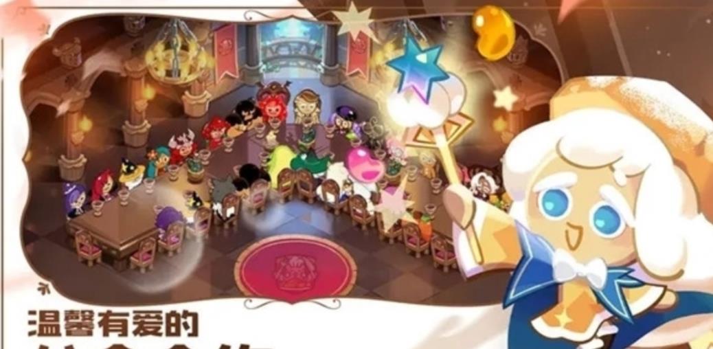 沖呀餅干人王國 v2.6.1 安卓版 1