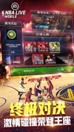 nba live v7.1.10 安卓版 0