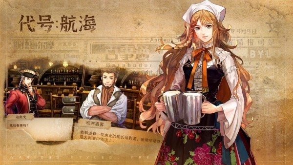 代號航海 v0.1 安卓版 0