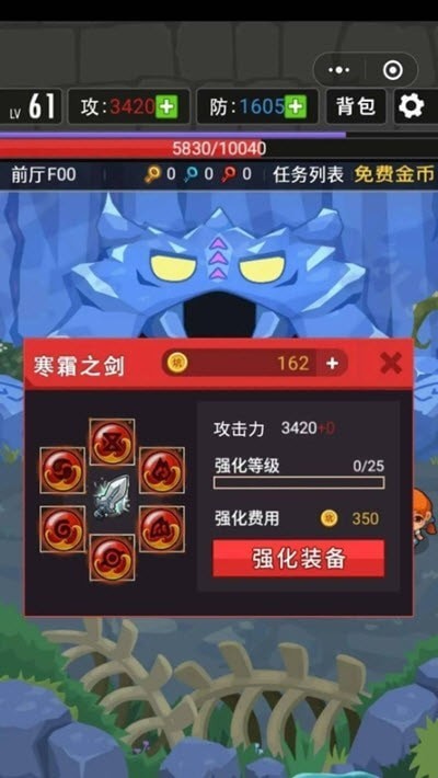 史小坑斗惡龍 v1.0 安卓版 2