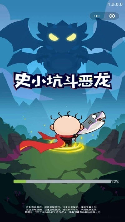 史小坑斗惡龍 v1.0 安卓版 0