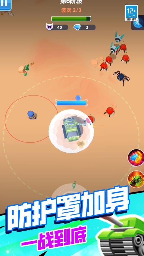 坦克毀滅戰(zhàn)爭最新版 v1.250508.169 手機(jī)版 0