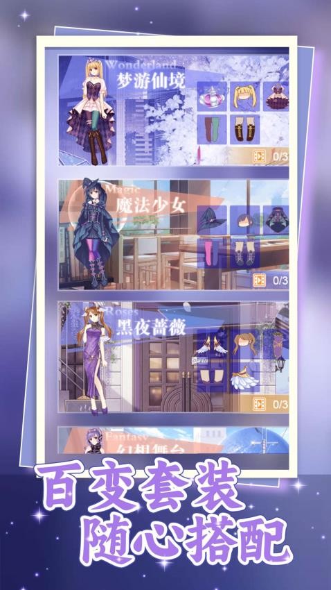 夢想改造大師最新版 v1.0.0 手機(jī)版 2