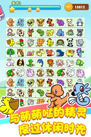 樂(lè)游連連看手機(jī)版 v1.0.1 安卓版 0