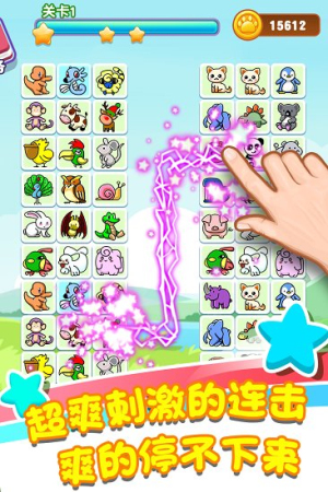 樂(lè)游連連看手機(jī)版 v1.0.1 安卓版 2