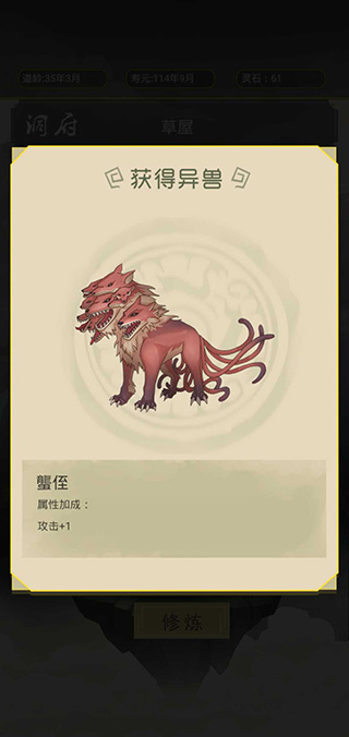 從雜役弟子開(kāi)始修仙 v1.3 安卓版 1