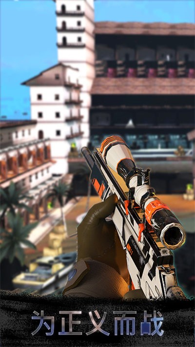 槍戰(zhàn)精英崛起最新版 v1.17 手機(jī)版 1