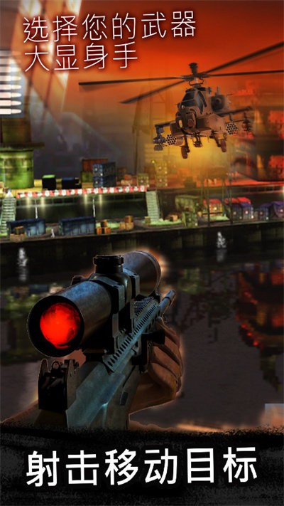 槍戰(zhàn)精英崛起最新版 v1.17 手機(jī)版 3