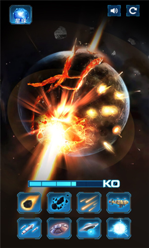 星球毀滅者模擬器 v1.3.7.2 安卓版 0