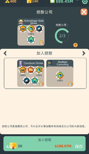 炒股大王 v0.159 安卓版 2