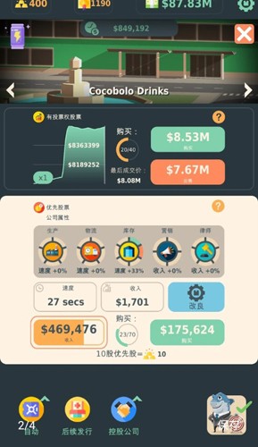 炒股大王 v0.159 安卓版 1