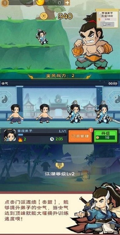 少俠別打我折相思 v1.0.5 安卓版 0