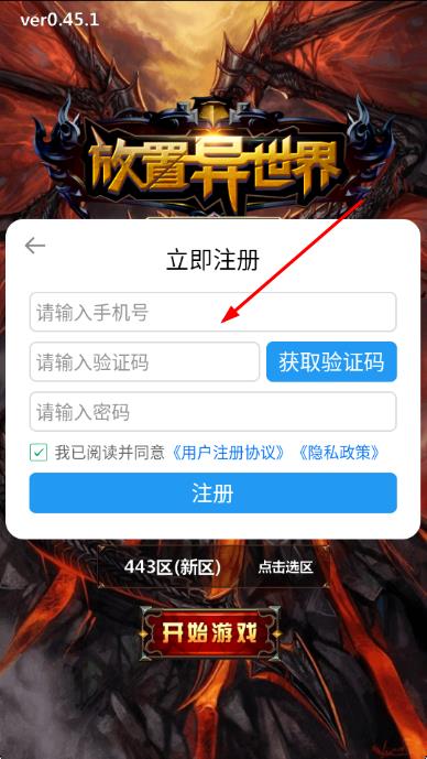 放置異世界 v1.4.1 安卓版 0