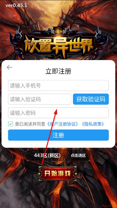 放置異世界 v1.4.1 安卓版 2