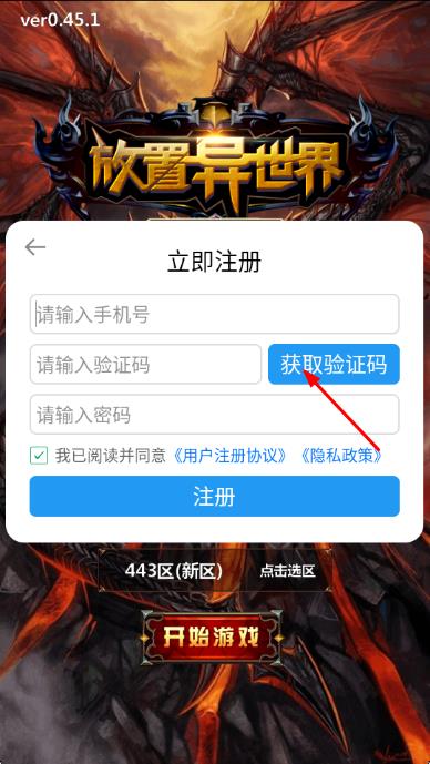 放置異世界 v1.4.1 安卓版 1