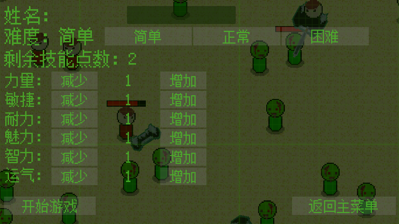 塵土：末日求生記 v0.3.2 安卓版 1