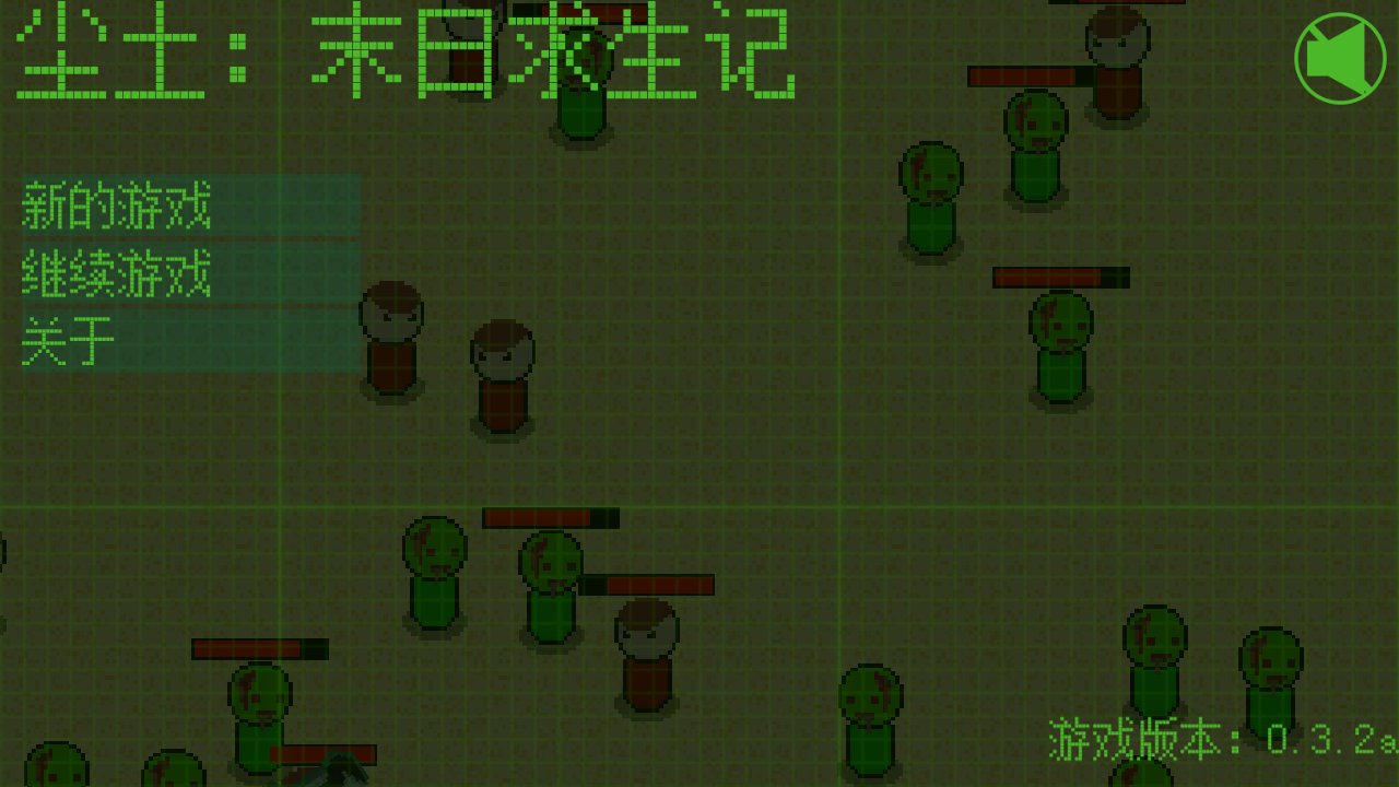 塵土：末日求生記 v0.3.2 安卓版 0