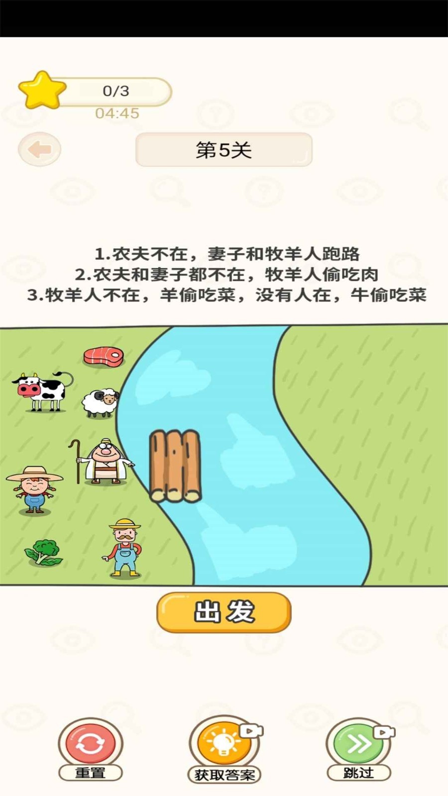 奮斗吧小羊 v1.0.1 安卓版 1