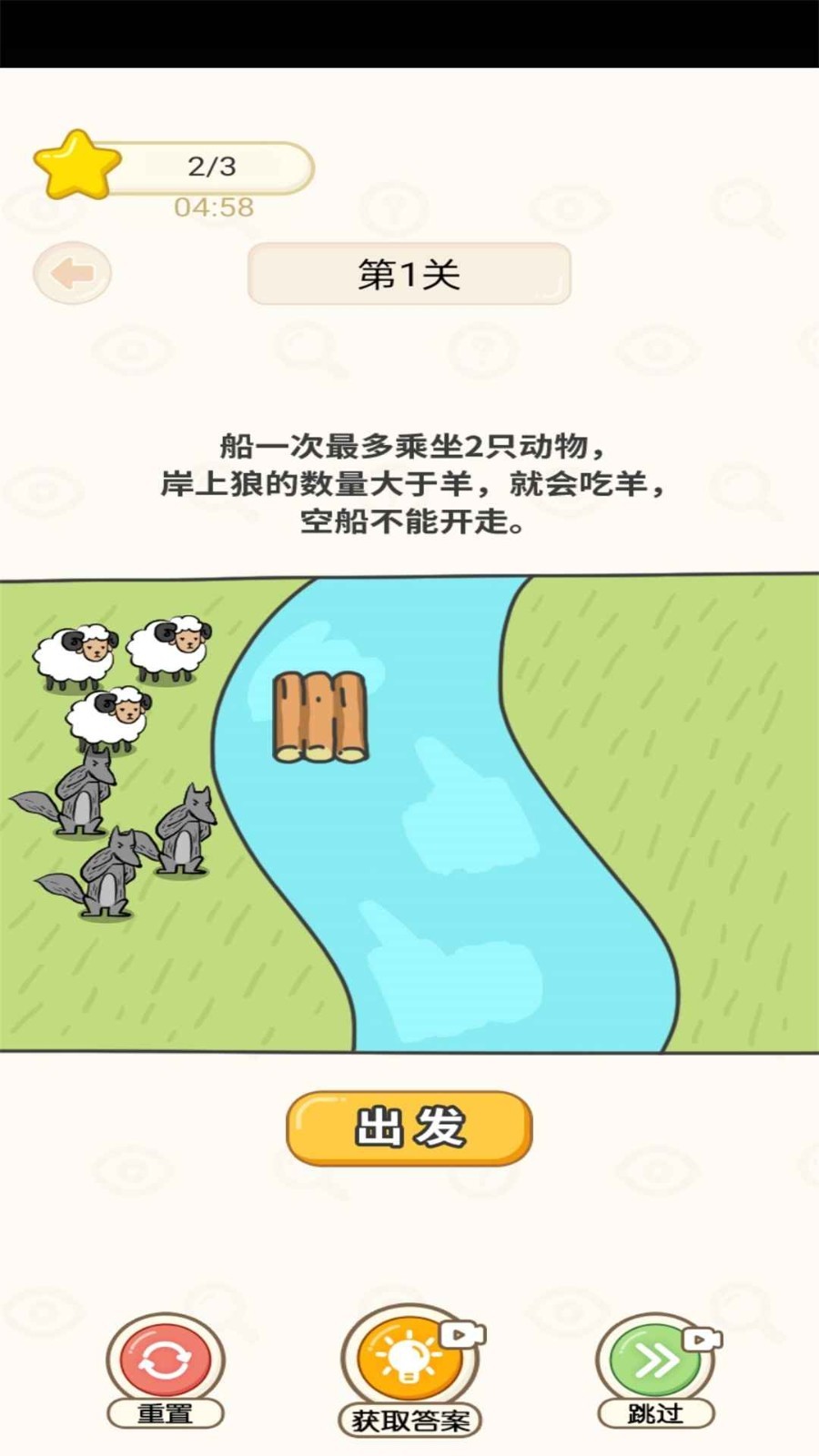 奮斗吧小羊 v1.0.1 安卓版 2