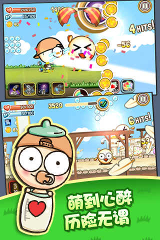 萌娃歷險記 v1.1.1 安卓版 1