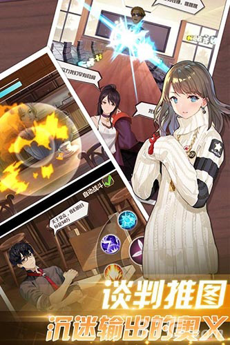 明星大亨 v1.0 安卓版 1